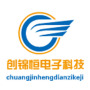 Shenzhen Chuang Jin Heng Electronic Technology Co., Ltd.