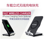 2017 Newest Stand Wireless Fast Charger with Two Coils