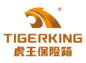 Ningbo Tigerking Safe Co., Ltd.