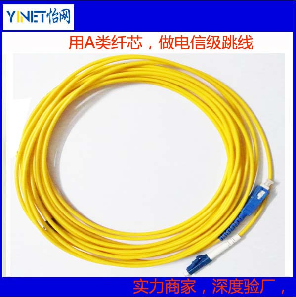 Sc-Sc Optical Fiber Patch Cord Single Mode 3 Meter
