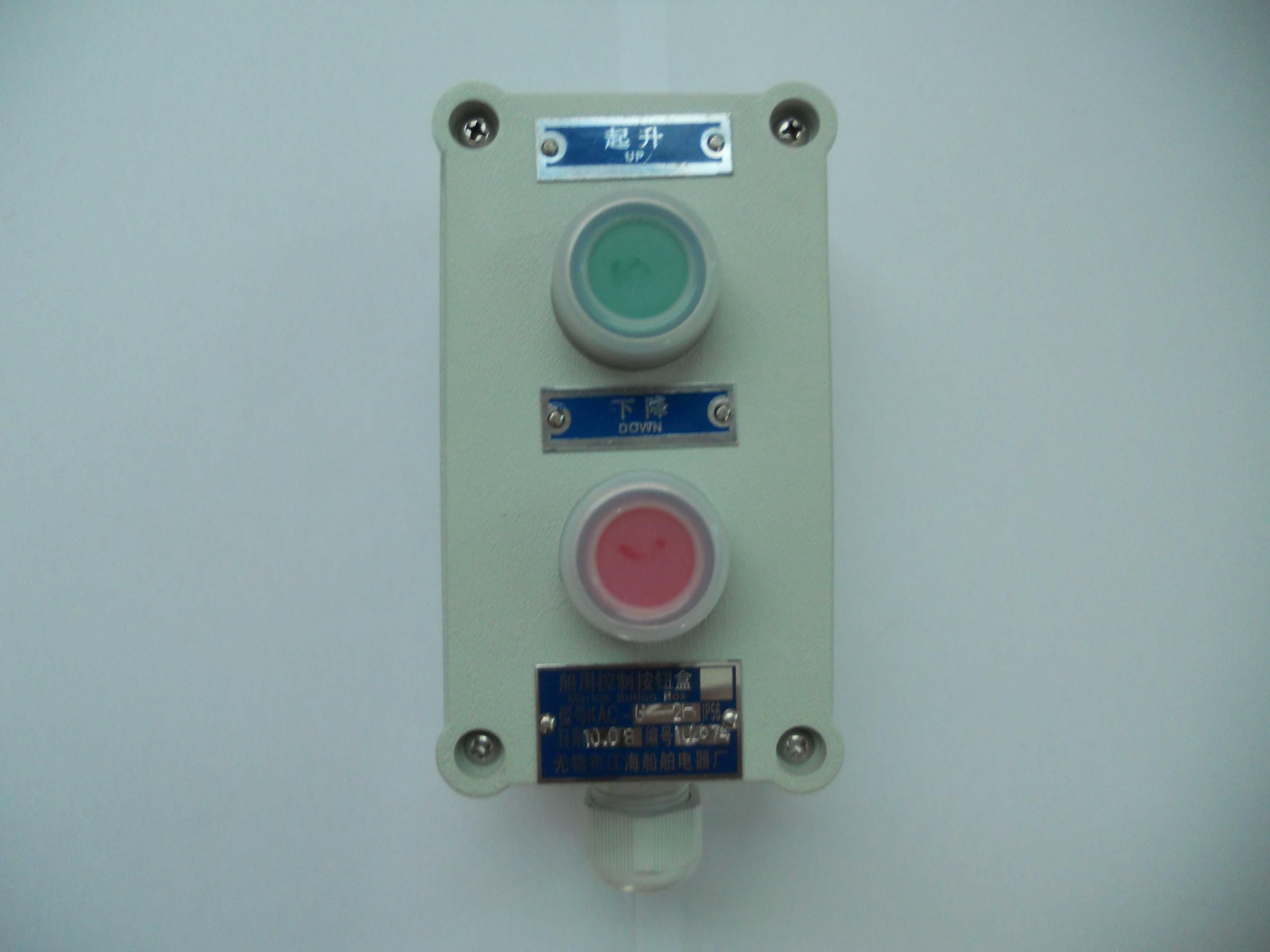 Control Button (KAC-G-2B)