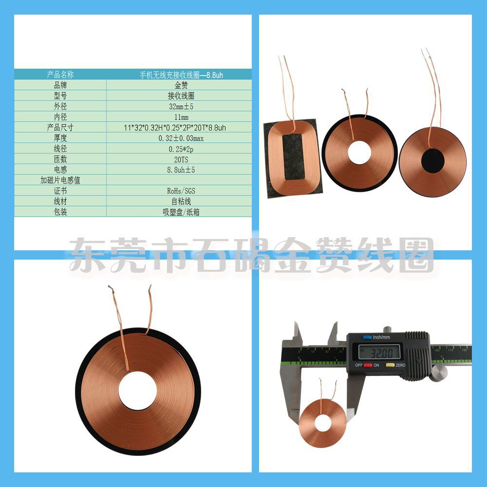 Copper Inductor Coil with Ferrite for Wireless Charger Receiver