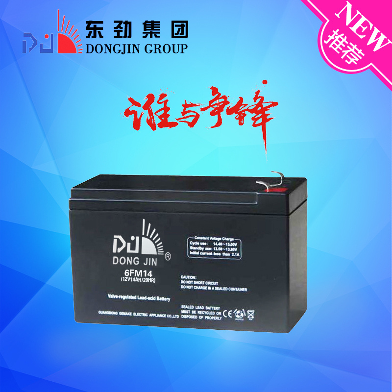 12V14ah Deep Cycle AGM Solar Battery UPS Battery