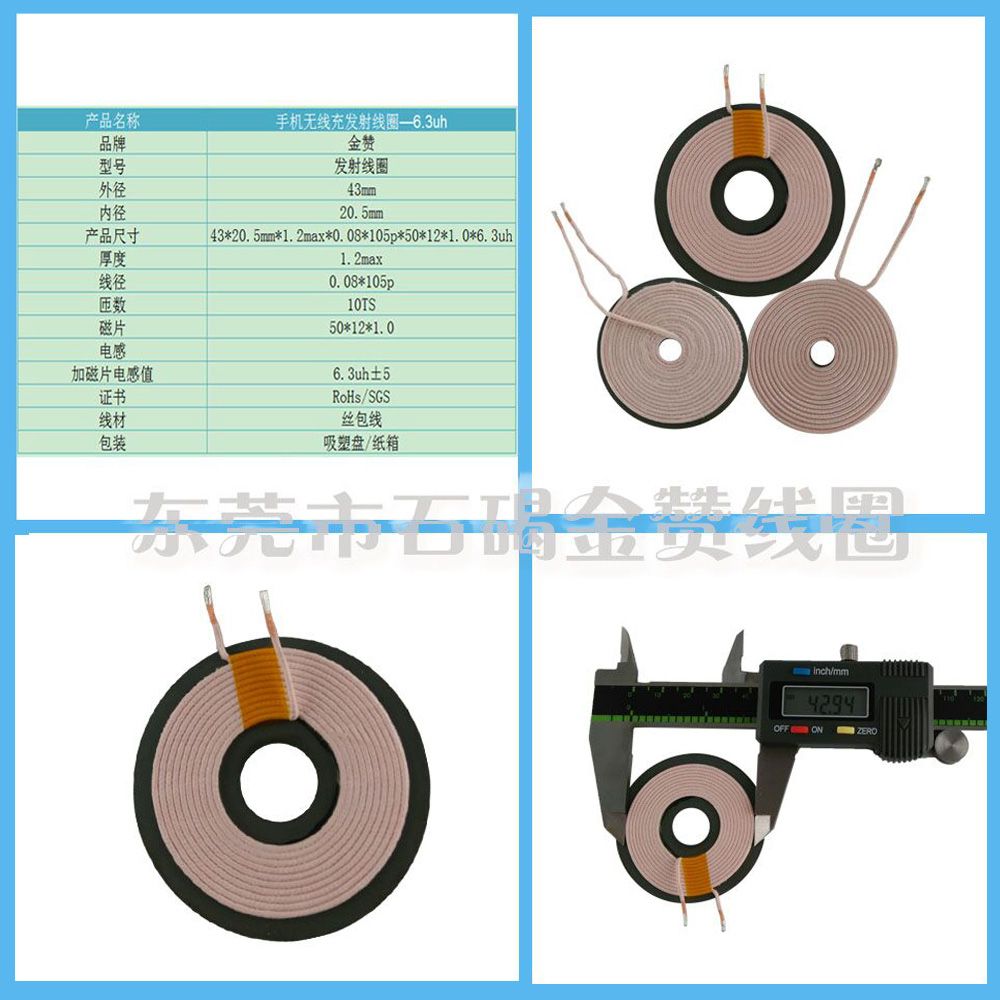 A5 Wireless Charger Coil Tx Coil for Wireless Charger