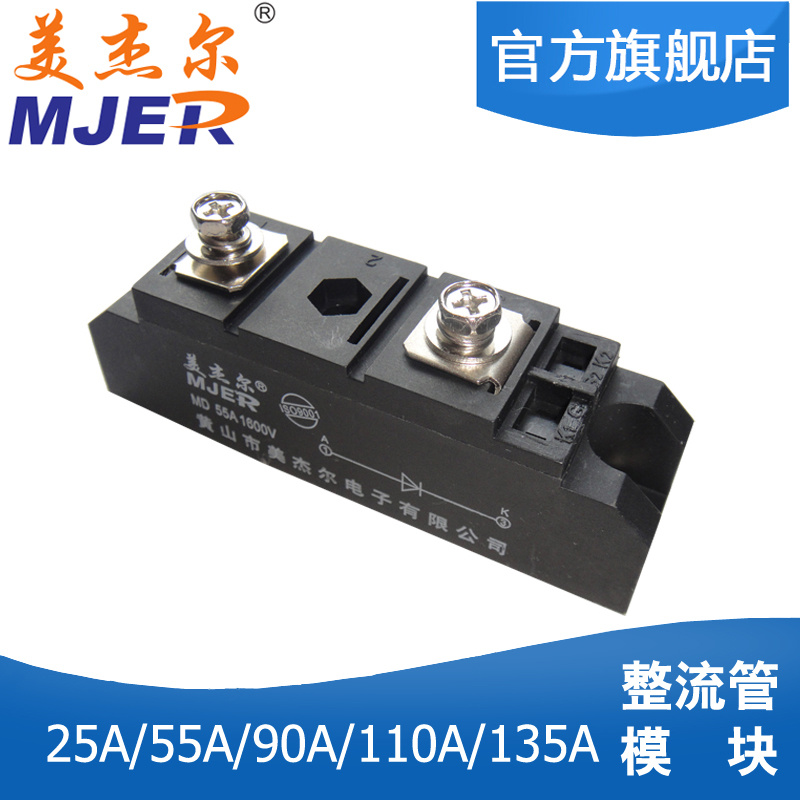 Diode Module Skkd 55A 1600V Capsule Rectifier