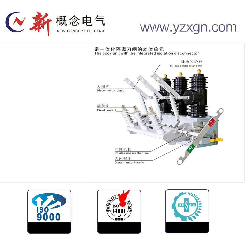 High Voltage Distribution System Maintenance Free Intelligent Vacuum Circuit Breaker