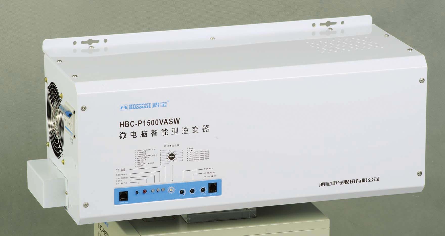 HBC-PSW (HBC-DZP) Series Microcomputer Intelligent Sine Wave Inverter Horizontal Type 1500va