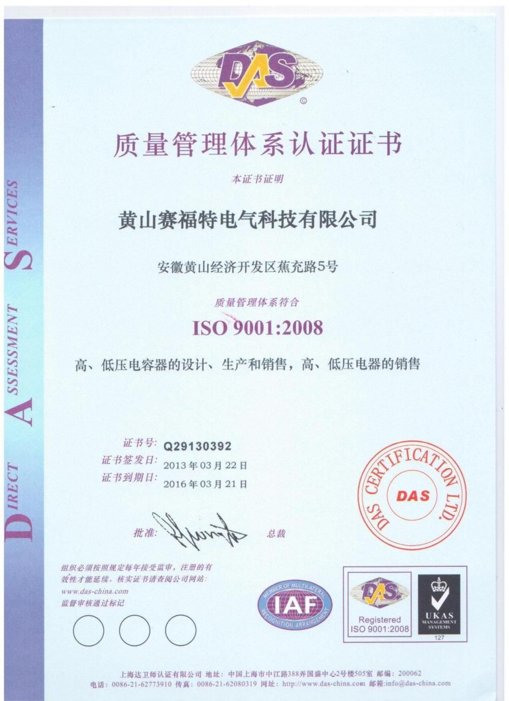 Circuit Breaker, RCCB/ELCB/RCD with CCC Certificate.