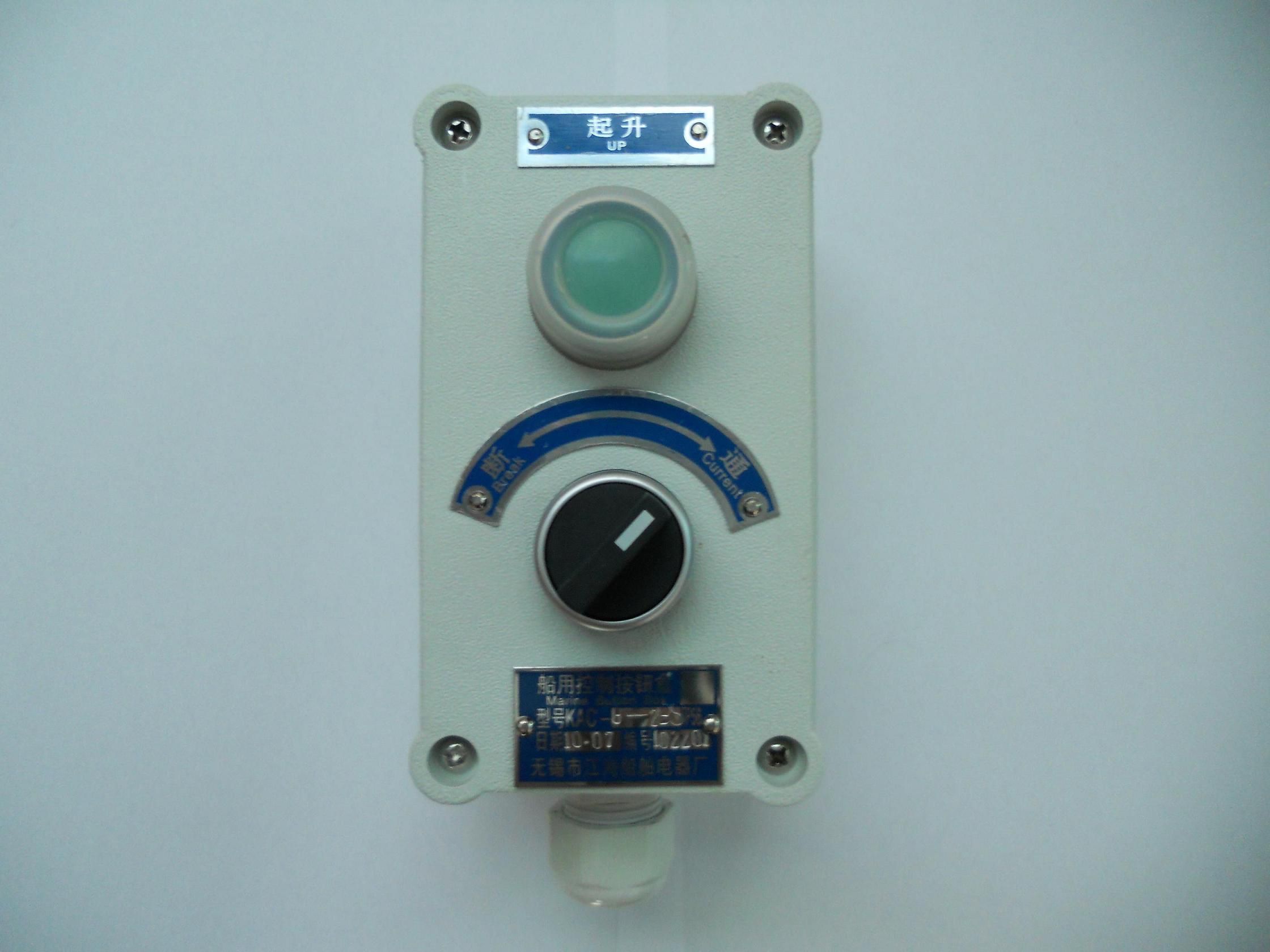 Control Button (KAC-G-2BS)