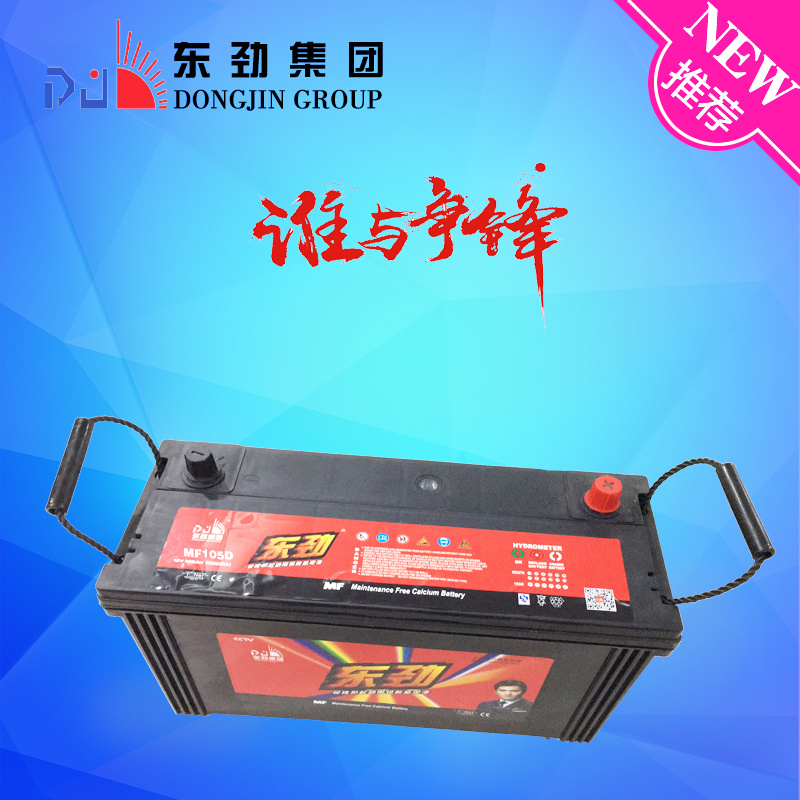 12V95ah Absolute Maintenance Free Battery for Car