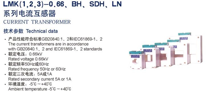 Current Transformer Lmk (1, 2, 3) -0.66, Bh, SDH, Ln