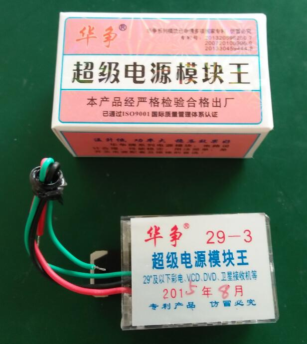 60W LCD Power Supply with Itps Elb60d7600