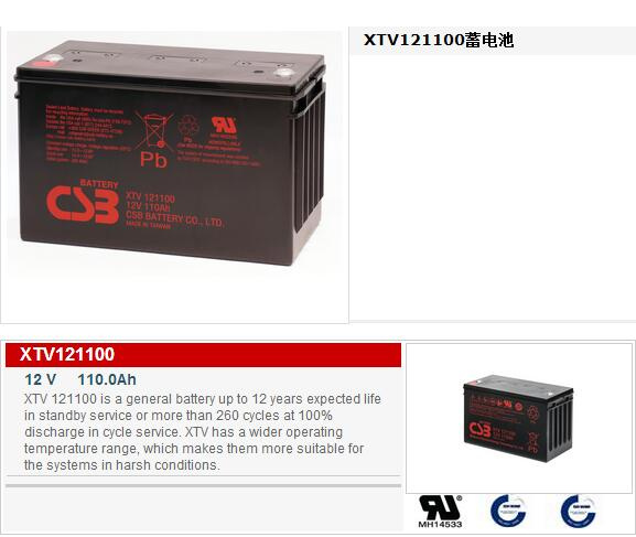 Csb 12V 110ah Storage UPS Battery Xtv121100