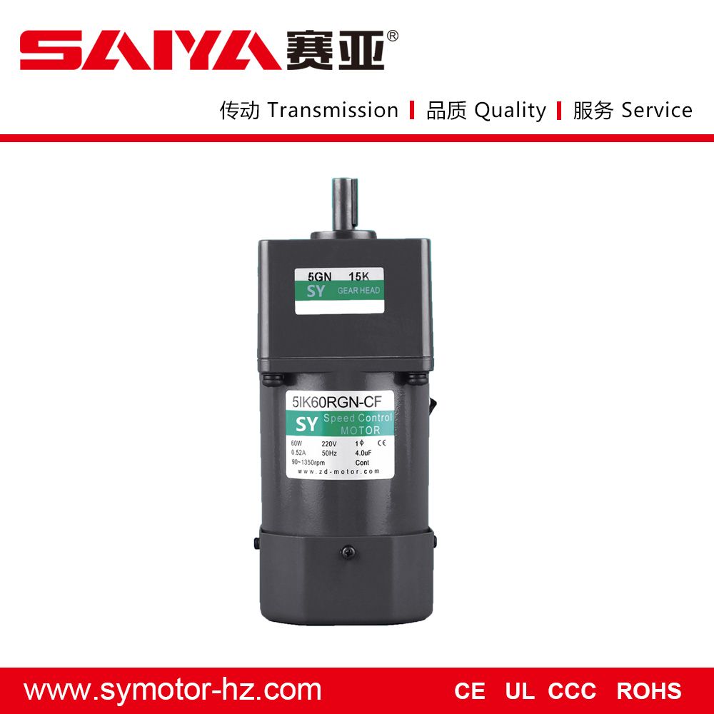 60W Speed Adjustable Gear Motor