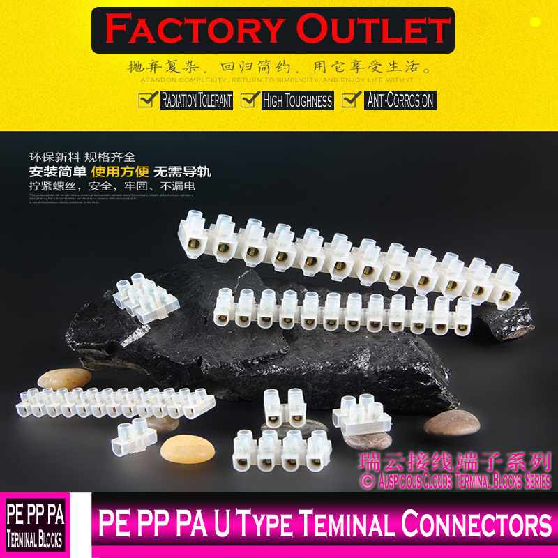U Type Teminal Connectors (U Type Terminal Blocks)