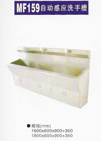 Automatic Sensor Hand-Washing Trough with CE & ISO