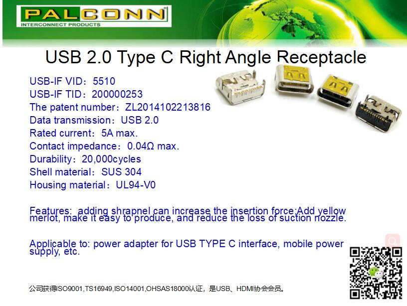 USB Type C Connector, USB-If Tid No. 200000253, Durability: 10000 Cycles, Data Transmission: 480m/S. Rated Current: 5A Max. Shell Material: SUS304