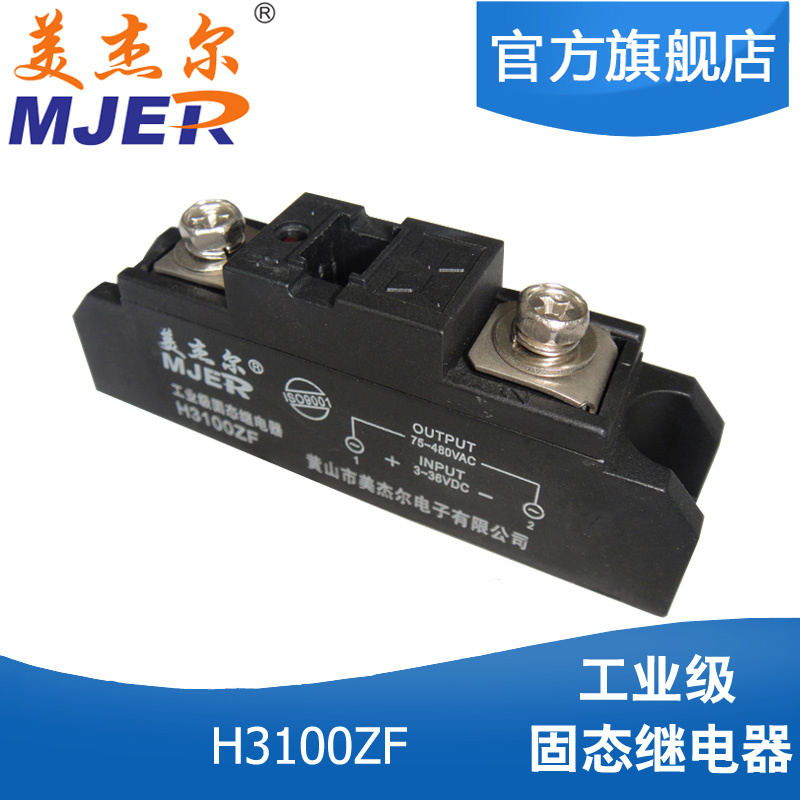 Solid State Relay Industrial Grade SSR H3100zf