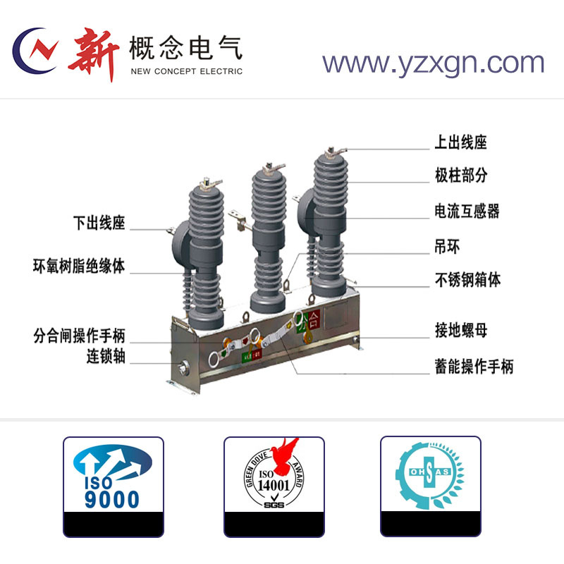 Fast Response Distribution System Spring Strut Circuit Breaker