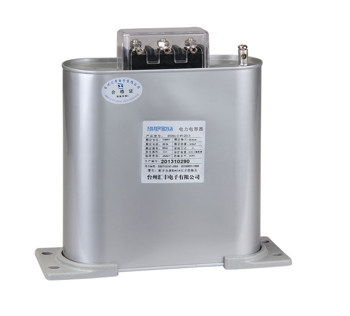 Power Capacitor