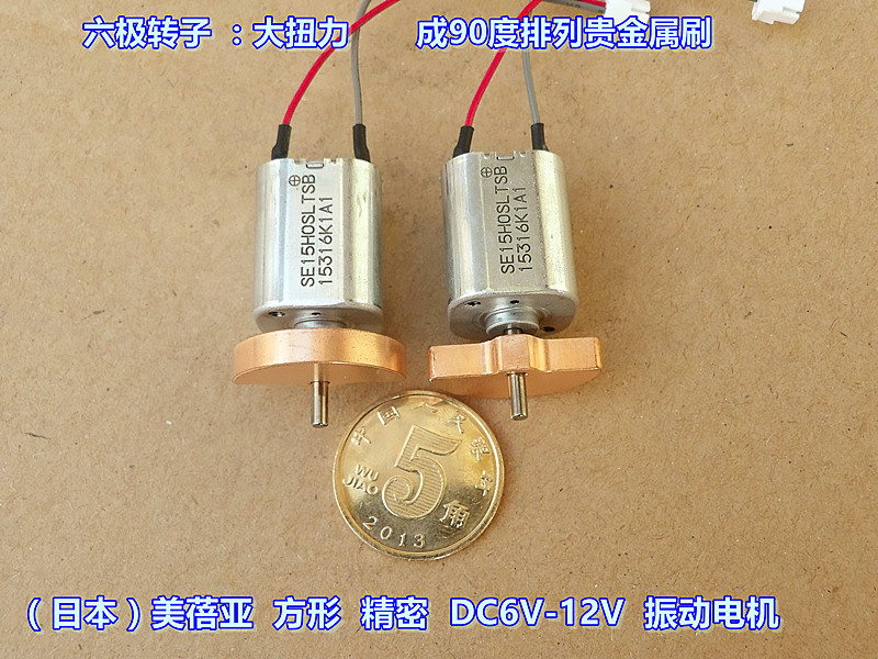 Original Minebea Mini Vibrating DC 6-12V Motor Se15hosltsb 15316K1a1