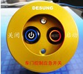 Pushbutton Switch Used in Car Emegency Door