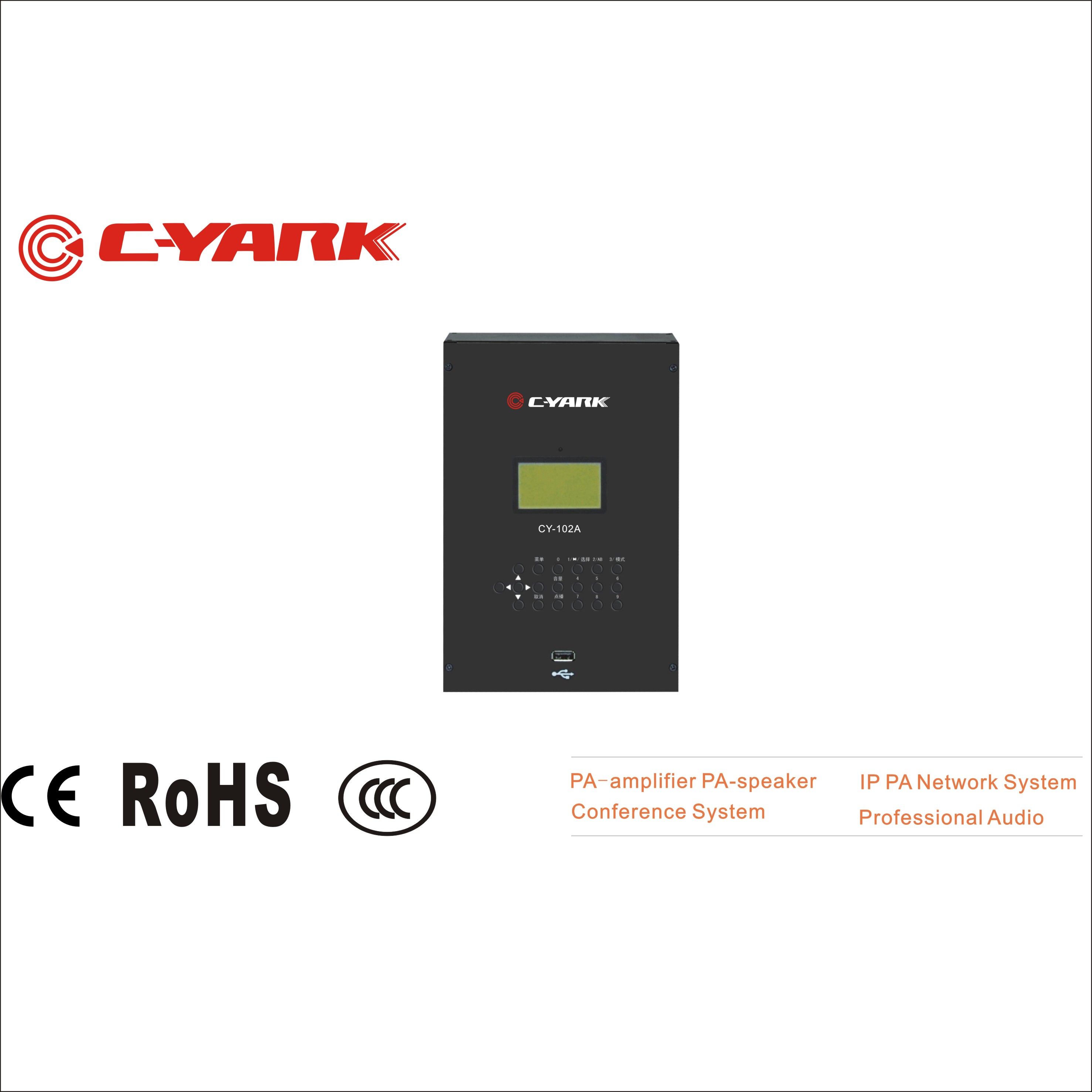 Wall Mount IP Network Broadcast Terminal