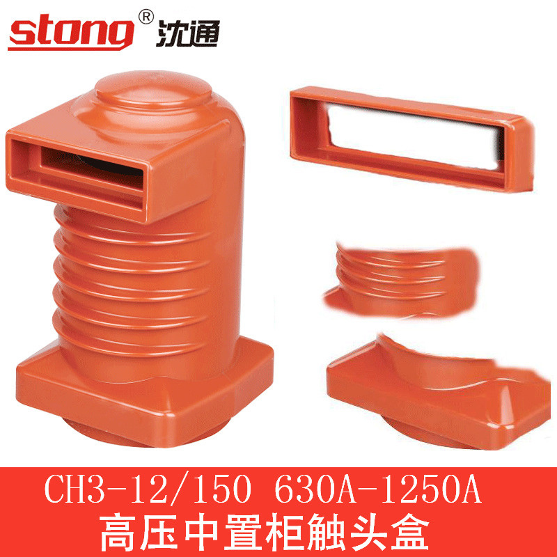 CH3-12 Series Switch Cabinet Accessory Contact Box Insulation