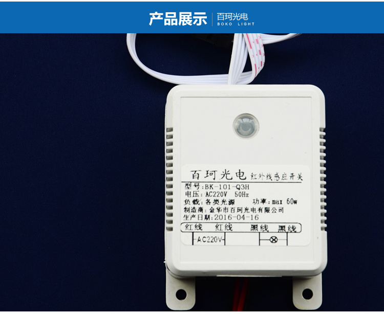 PIR Motion Sensor Human Body Induction Infrared Sensor Switch