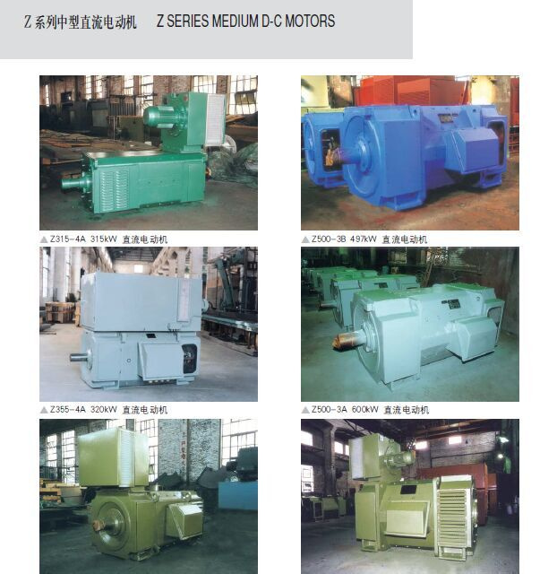 We Produce High Quality DC Motor