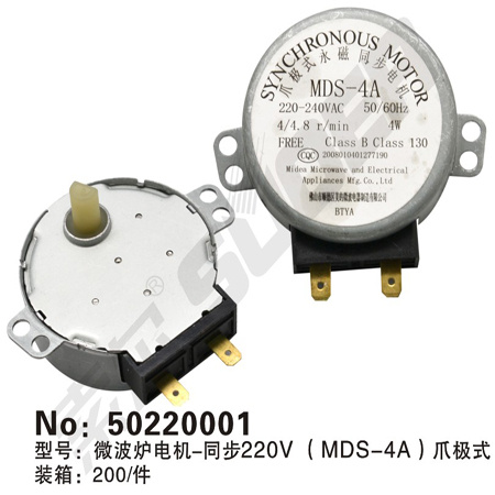 Suoer 220V Microwave Oven Synchronous Motor (50220001)