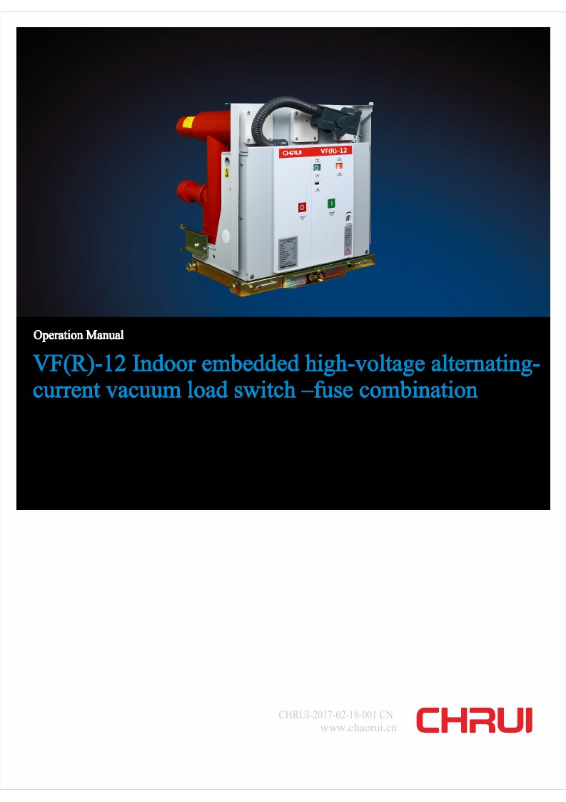 Vf (R) -12 Indoor Sealed High-Voltage Alternating-Current Vacuum Load Switch-Fuse Combination