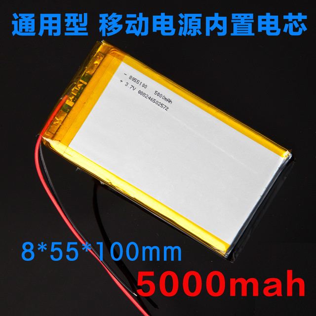Large-Capacity Polymer Battery 8055100 3.7V 5000mAh Universal Mobile Power Built-in Lithium Core