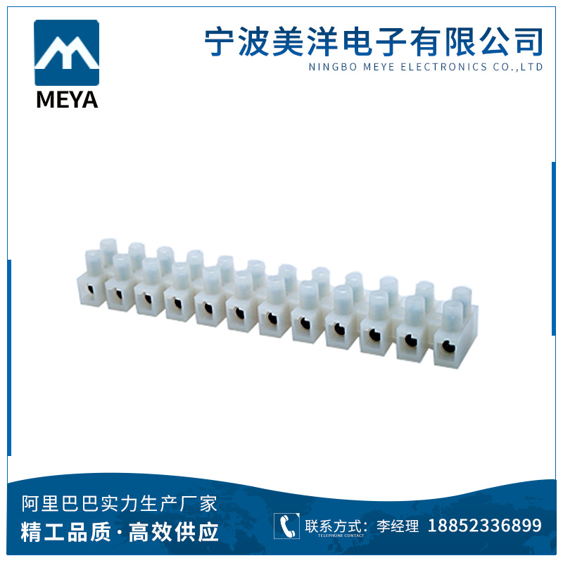 Factory Price H U V Type Parallel Stacking Waterproof Terminal Block with Ce SGS RoHS