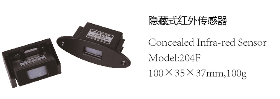 Deper Concealed Infra-Red Sensor M-204f