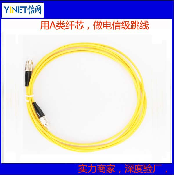 Fiber Optic Patch Cord FC -FC Connector