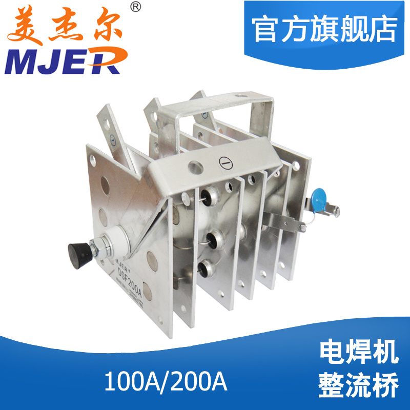 Aluminum Bridge Rectifier Module Dsf 200A