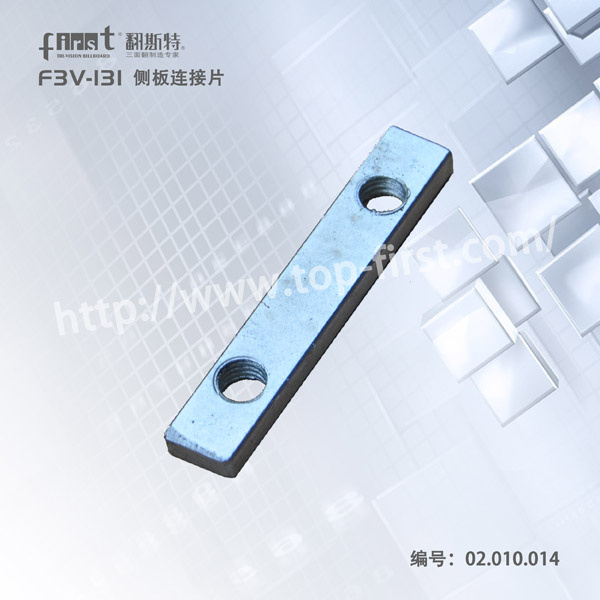 Trivision Side Panel Connector