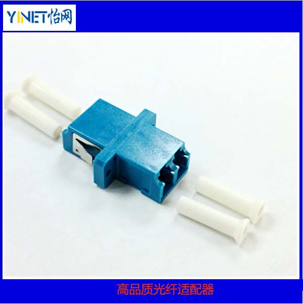 Fiber Optic LC Connector Duplex Adaptors with Special Dust Cap
