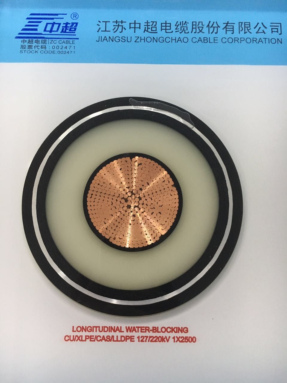 Longitudinal Water Blocking 127/220kv Power Cable