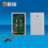 DIP Switches Gate Remote Controller 433MHz