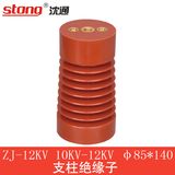 Zj-12kv Switchgear Accessory Column Type Insulator China