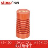 Zj-12kv Epoxy Resin Post Insulator Manufacture Supply Directly