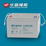 12V 100ah Lead Acid Battery for UPS