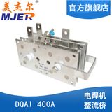 Aluminum Bridge Rectifier Module Dqai 400A