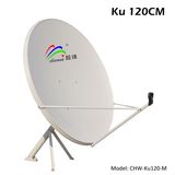 Ku 120cm Satellite Dish Antenna (CHW-Ku120-M)