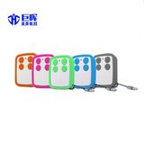 Colorful Adjustable Frequency 330MHz Face to Face Copy Duplicator