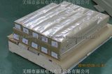 Reactor Laminations-80mm