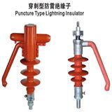 FEG-12/5B Puncture Type Lightning insulator