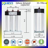 2015 New Design Three Phase Detuned Harmonic Self Healing Power Capacitor